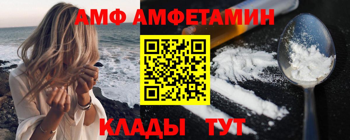 Amphetamine Premium  Вход с VPN  Камень-на-Оби 
