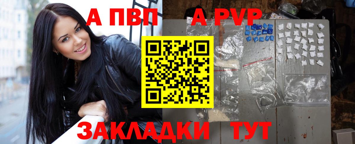 Камень-на-Оби  Альфа ПВП СК  APVP крисы CK  Вход с VPN  Альфа ПВП крисы CK 