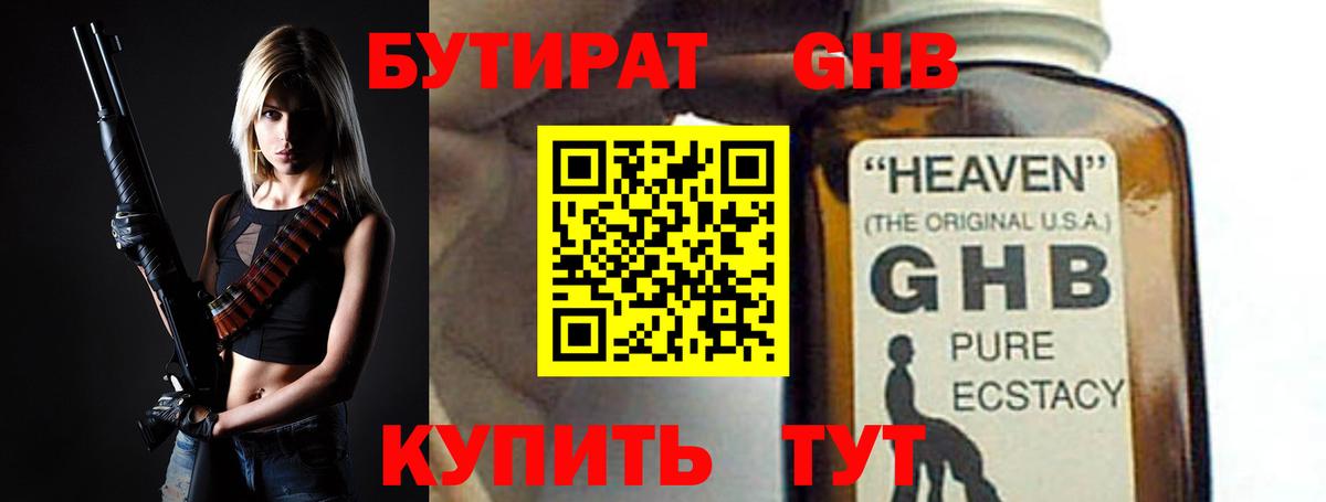 БУТИРАТ оксана  Вход с VPN  БУТИРАТ  Камень-на-Оби 