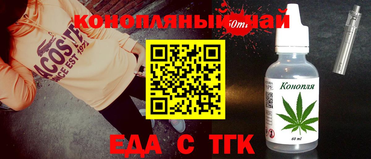 Камень-на-Оби  Cannafood конопля  Вход с VPN 