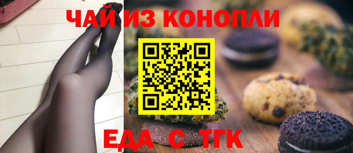 Canna-Cookies марихуана Камень-на-Оби