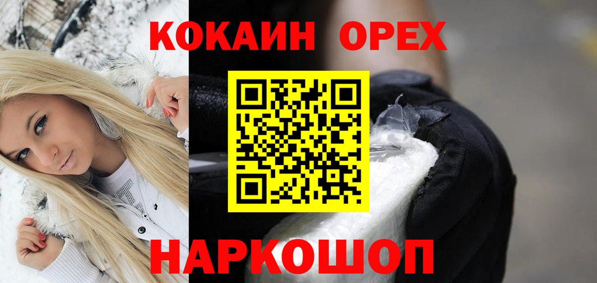 КОКАИН FishScale  Вход с VPN  даркнет сайт  Камень-на-Оби  Cocaine 