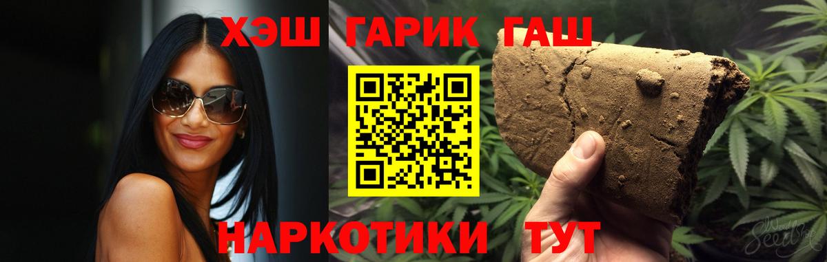 ГАШ индика сатива  Вход с VPN  Гашиш гарик  Гашиш  Камень-на-Оби 
