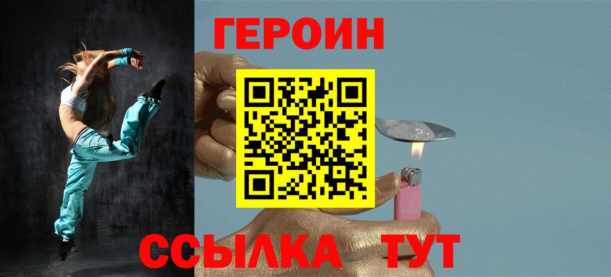 Героин гречка  Вход с VPN  Камень-на-Оби 