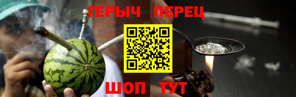 ГЕРОИН гречка Камень-на-Оби