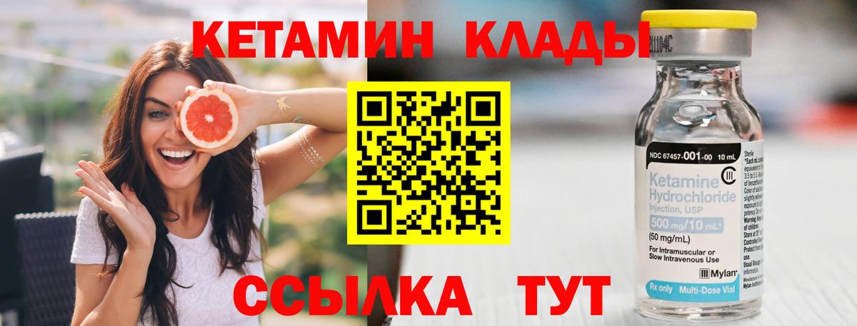 КЕТАМИН ketamine Камень-на-Оби