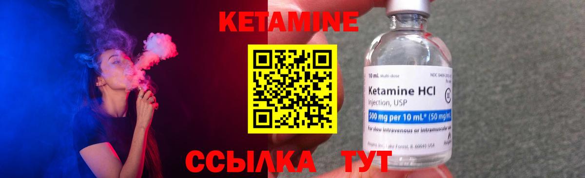 Камень-на-Оби  КЕТАМИН VHQ  Вход с VPN  КЕТАМИН VHQ 