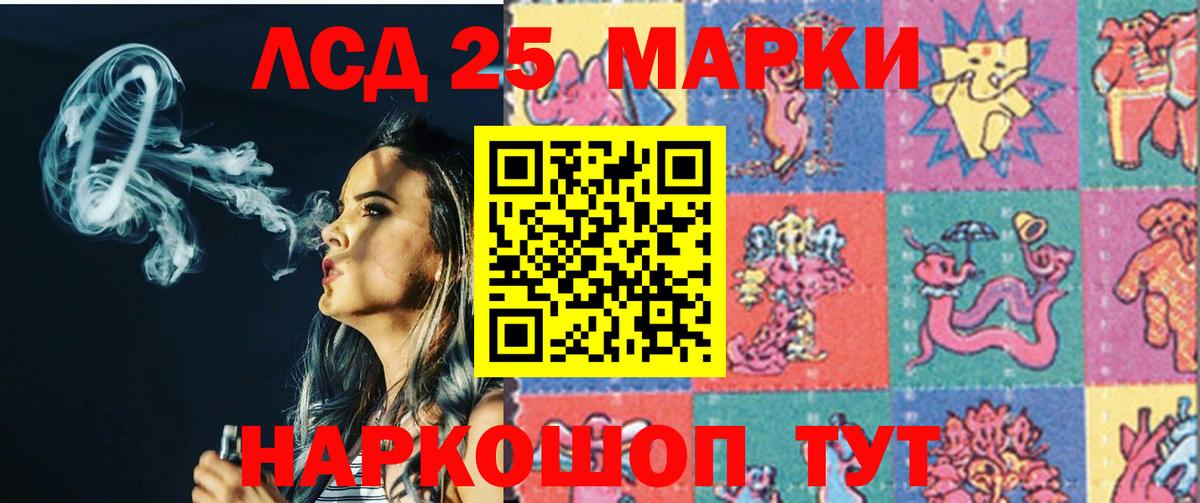 Лсд 25 экстази кислота Камень-на-Оби