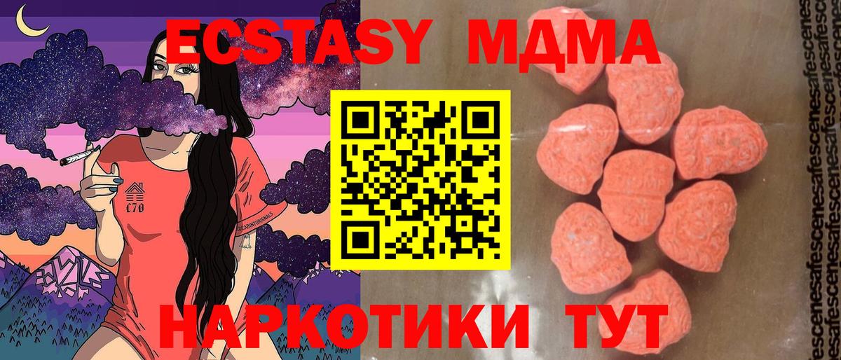 Камень-на-Оби  MDMA crystal  Вход с VPN  MDMA молли 