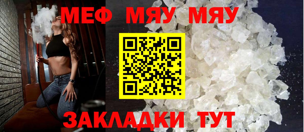Меф кристаллы Камень-на-Оби