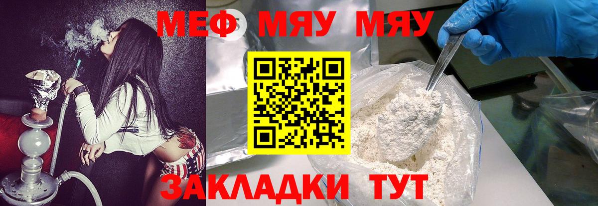 Мефедрон mephedrone  Вход с VPN  Меф  Камень-на-Оби  Меф  Мефедрон мяу мяу 