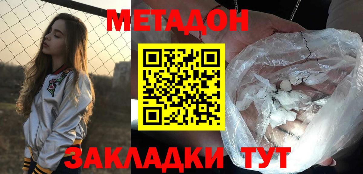 Метадон VHQ  Вход с VPN  Камень-на-Оби  Метадон VHQ 