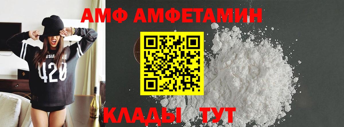 МЕТАМФЕТАМИН Methamphetamine  Вход с VPN  Камень-на-Оби 
