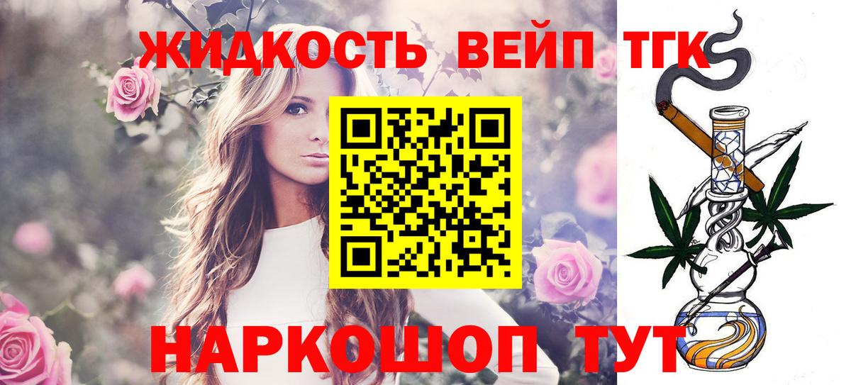 Дистиллят ТГК Wax  ТГК концентрат  Камень-на-Оби  Вход с VPN 